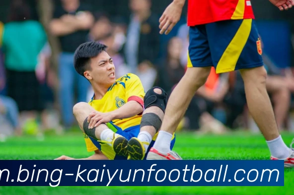 开云足球发展历程